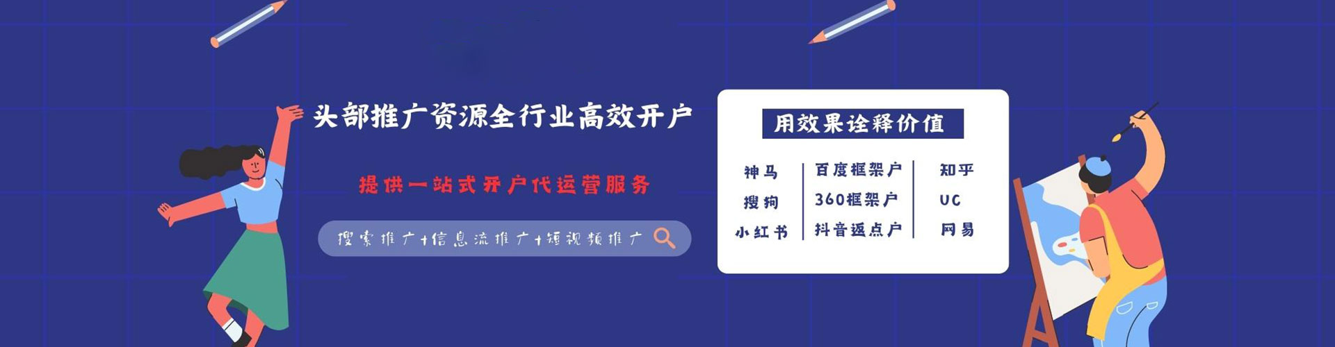 新华百度推广优化